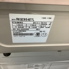 Rinnai都市ガステーブル【トレファク東大阪店】の画像