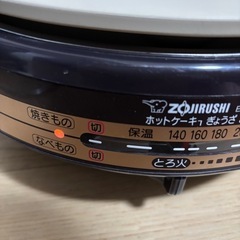 象印　ホットプレートの画像