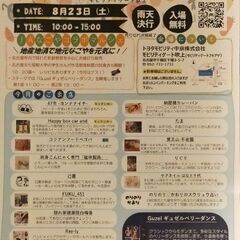 次回は２０２５年９月２７日土曜日です🎶