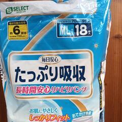 介護用　リハビリパンツの画像