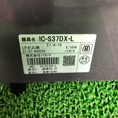 2021年製　パロマ　プロパン　ガスコンロ　IC-S37DX-L  GSPの画像