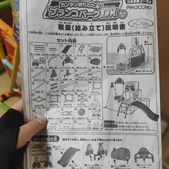 アンパンマン プランコパークDK 大型遊具の画像