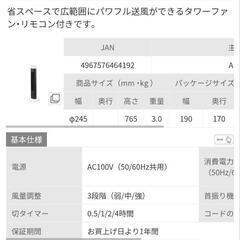 タワーファン　扇風機の画像