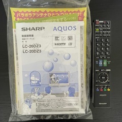 SHARP LED AQUOS 20型 液晶テレビ LC-20DZ3の画像