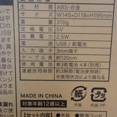 卓上首振り扇風機の画像