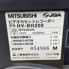 三菱 ビデオデッキ 2001年製 HV-BH200 ビデオカセットレコーダー VHSデッキ 札幌市手稲区の画像