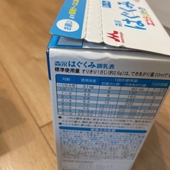 ミルク森永はぐくみ　エコらくパックの画像