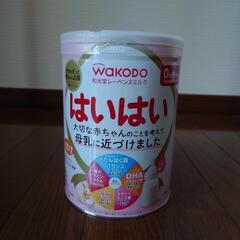 育児用ミルク はいはい 新品未使用  810gの画像