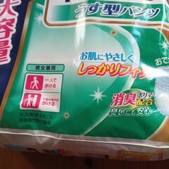 うす型パンツの画像
