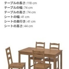 IKEAダイニングテーブルの画像
