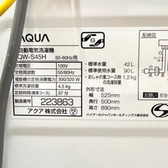 A1441🌟激安‼️2020年製AQUA 4.5kg洗濯機QW-S45H🌟動作確認済み⭕️の画像