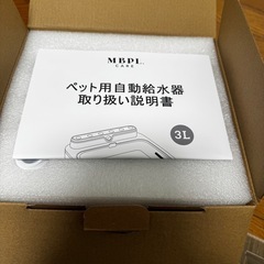 新品　犬　ワンちゃん　猫　ペット用自動給水器　の画像