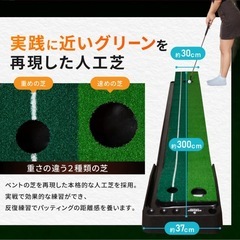 返球機能付き パターマット 3mの画像