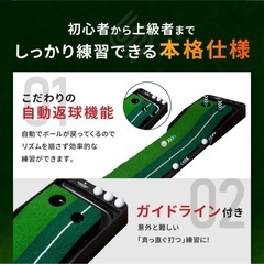 返球機能付き パターマット 3mの画像