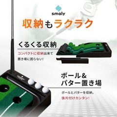 返球機能付き パターマット 3mの画像