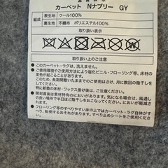 六畳用　ウール100% 防炎防音防ダニカーペットの画像