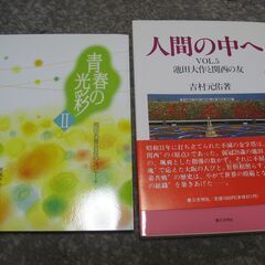 新・女性抄、１００文字の幸福抄、今日も共に、無冠の誉れ、希望の花束３、他３冊の画像