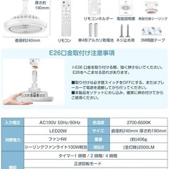 シーリングファンライト led ファン付きE26 扇風機 照明器具 diy LEDライト シーリングファン アロマ機能 角度自在の画像