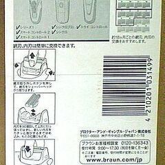 【正規品】◆切手払い可 ◆ ブラウン 替刃 ※内刃のみ　7000 4000シリーズ F/C30B ブラックの画像