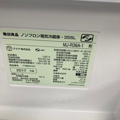 無印ノンフロン電気冷蔵庫の画像