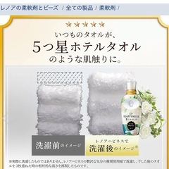 【柔軟剤】レノアハピネス夢ふわタッチ ホワイトティーの香りの画像