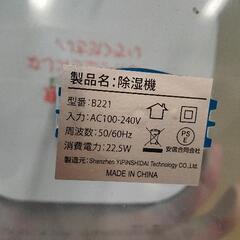 0820-402 除湿機の画像