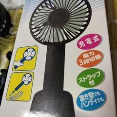 【新品】　ハンディファン　扇風機の画像