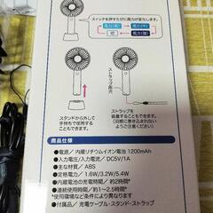 【新品】　ハンディファン　扇風機の画像