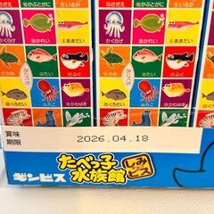 【取引中】ギンビス たべっ子水族館 しみチョコビス 10個入りの画像