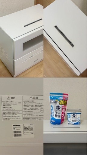 美品　Panasonic 電気食器洗い乾燥機 NP-TH1-W 2018年製