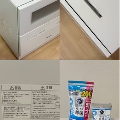 美品　Panasonic 電気食器洗い乾燥機 NP-TH1-W 2018年製の画像