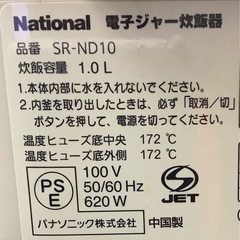 Panasonic マイコン炊飯器（5.5合炊き） SR-ND10 リサイクルショップ宮崎屋　佐土原店　25.8.20Fの画像