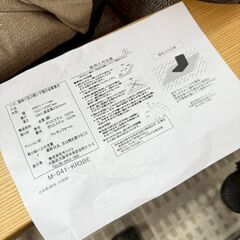 モリイコ 座椅子 M-041-KR3BE ウレタンフォームの画像