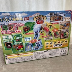 トーマス トミカ ハラハラ操車場 初回特典トーマス1台付きの画像