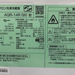 高年式!2025年製! 未使用 AQUA/アクア 2ドア 冷蔵冷凍庫 137L 耐熱天板 AQR-14R(W) マットホワイト 中古家電 店頭引取歓迎 uR9978の画像