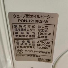 0820-403 オイルヒーターの画像