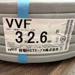 【未使用】住電HSTケーブル VVF 3×2.6mm 600Vビニル絶縁ビニルシースケーブル平形【ハンズクラフト佐賀】の画像