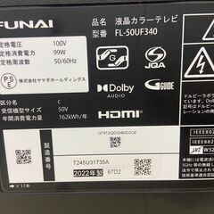 ☆美品☆ 壁掛け用 FireTV 50型テレビ フナイ FL-50UF340の画像