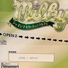 不二家 ミルキー（シャインマスカットのパルフェ） 6袋入りの画像