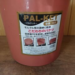 【未使用】パルケット バケツ  14Lの画像