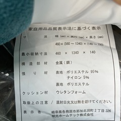 未使用品 明光ホームテック 座椅子 ブルー チェア　角度調節可能 ひとつ1800円　 の画像