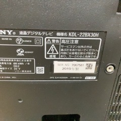 SONY ソニー HDD内蔵22型テレビの画像