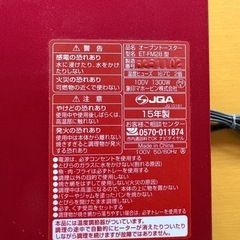 象印　トースター　赤の画像