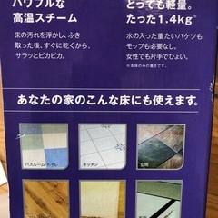 (引取者確定)shark スチームモップの画像