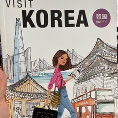 BTS掲載の韓国旅行ガイドブックの画像