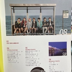 BTS掲載の韓国旅行ガイドブックの画像
