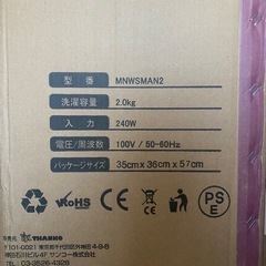 小型洗濯機の画像