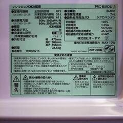 【お話中】オーヤマ冷蔵庫87Lの画像