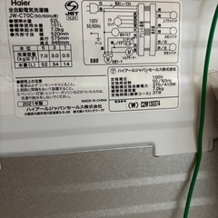 高年式！ハイアール　洗濯機　7.0kgの画像