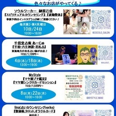 TSUTAYA半田店催事イベント☆2025年9月